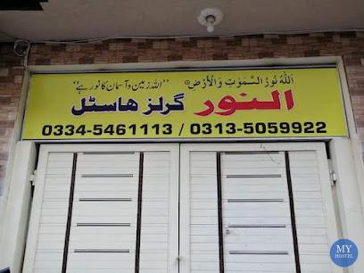 Al Noor Girls Hostel B