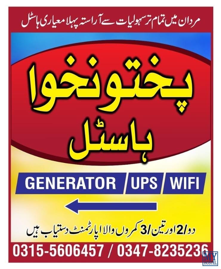 Pakhtoonkhwa Hostel Mardan