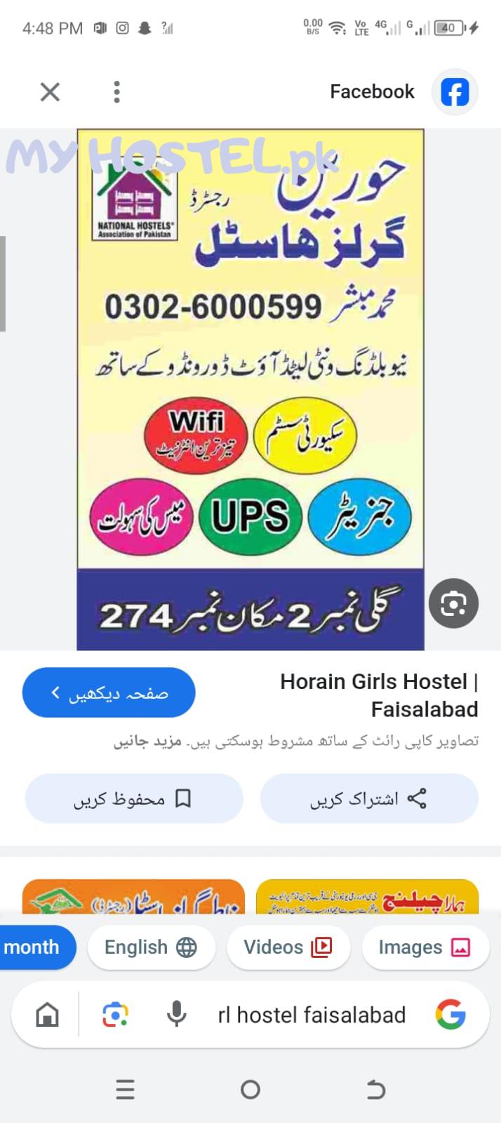Horain Girls Hostel 3
