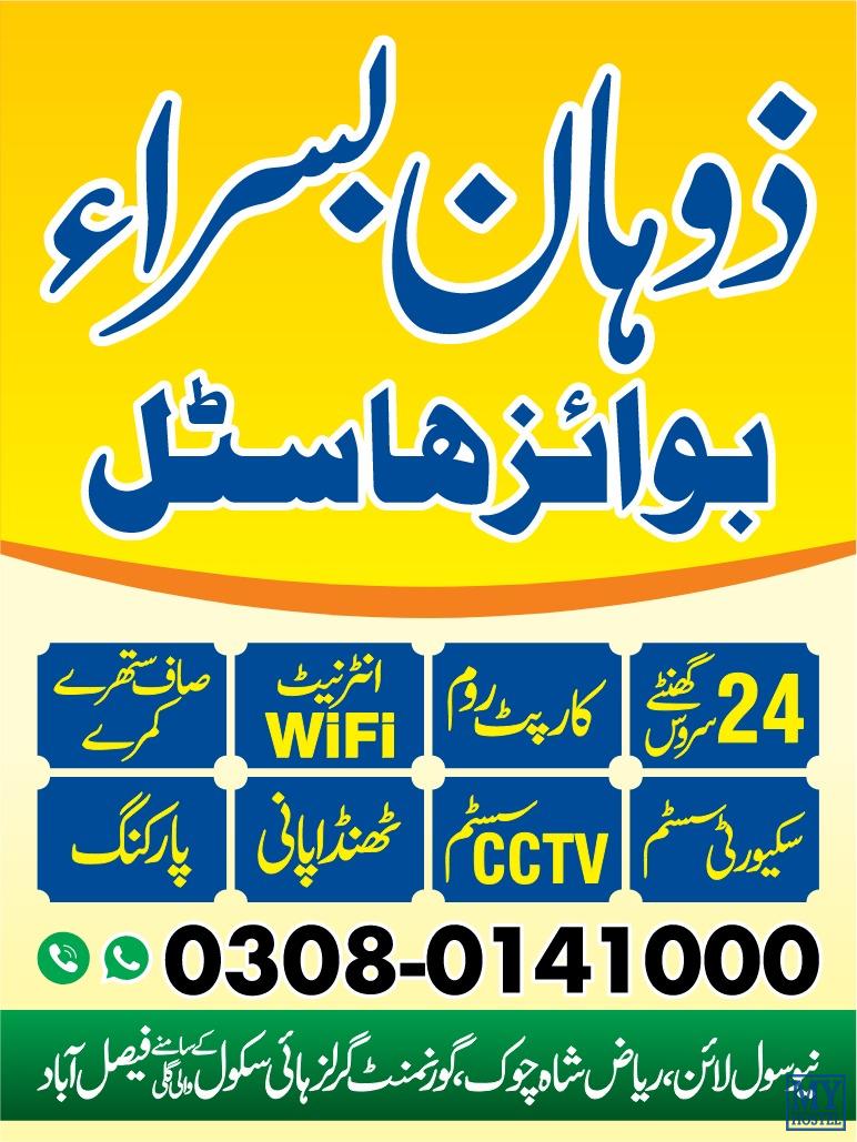 Zohan Basraa boys hostel