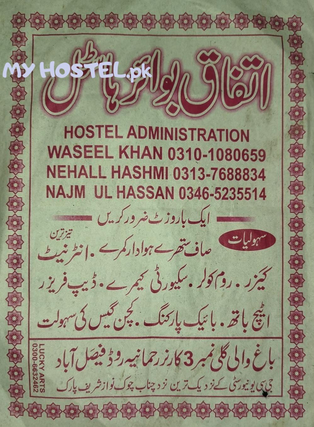 ITFAQ BOYS HOSTEL