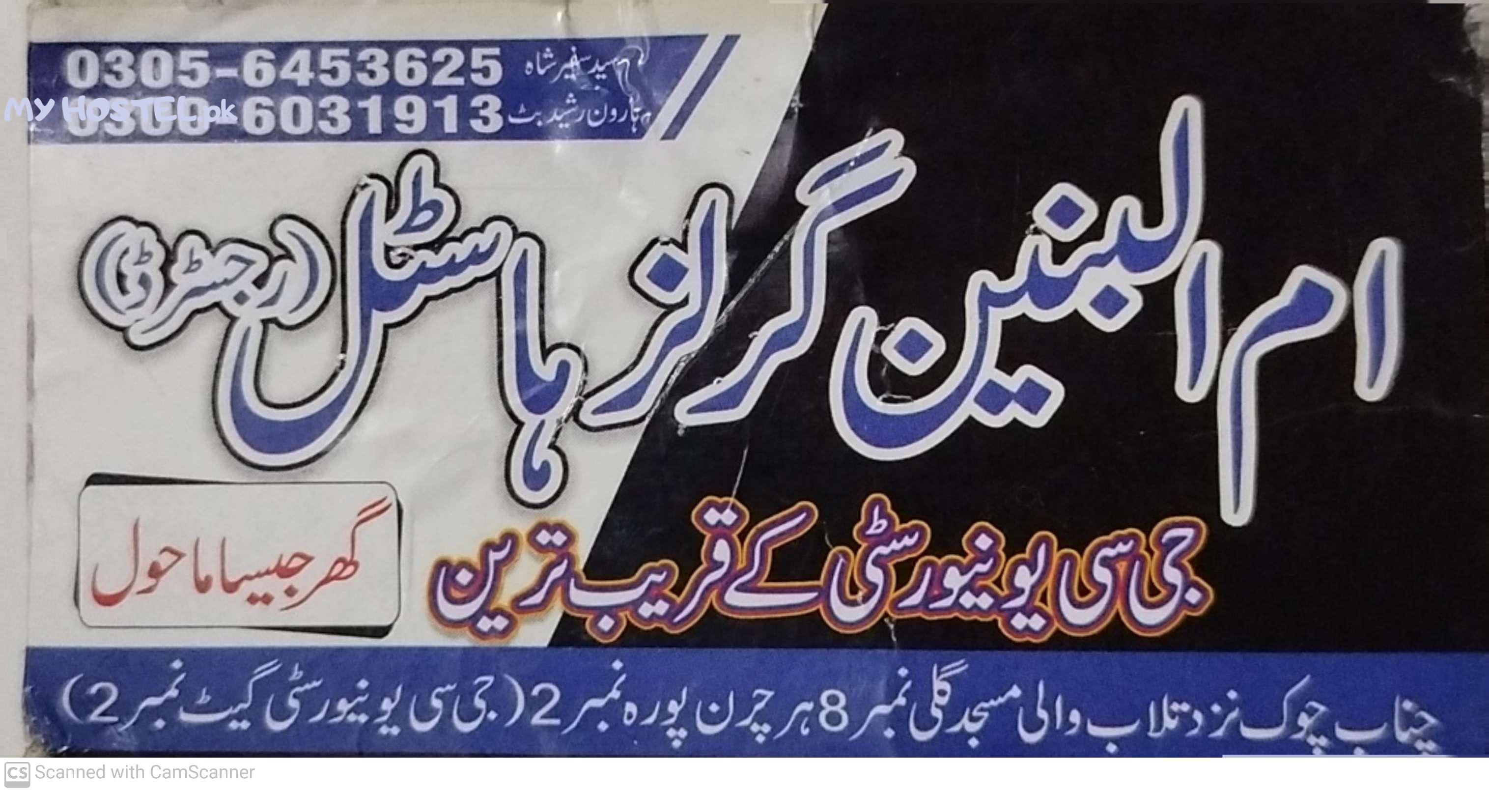 Um ul Bineen Girls Hostel