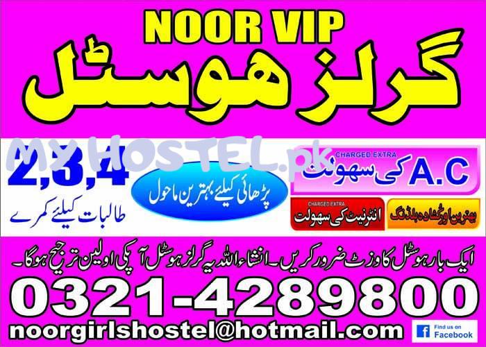 Noor VIP Girls Hostel