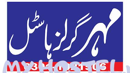 Mehar Girls Hostel