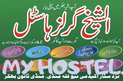 Alsheikh Girls Hostel