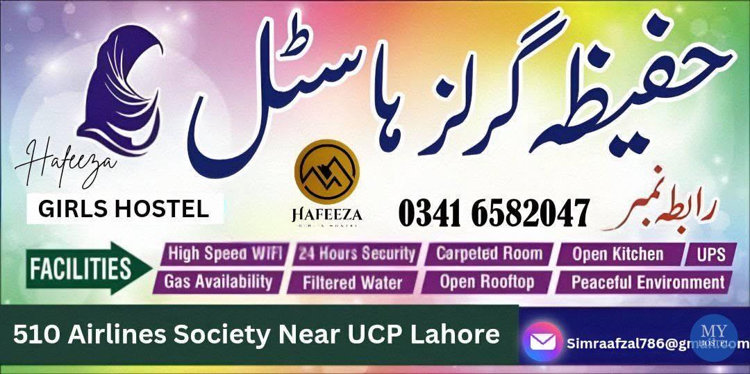 Hafeeza Girls Hostel