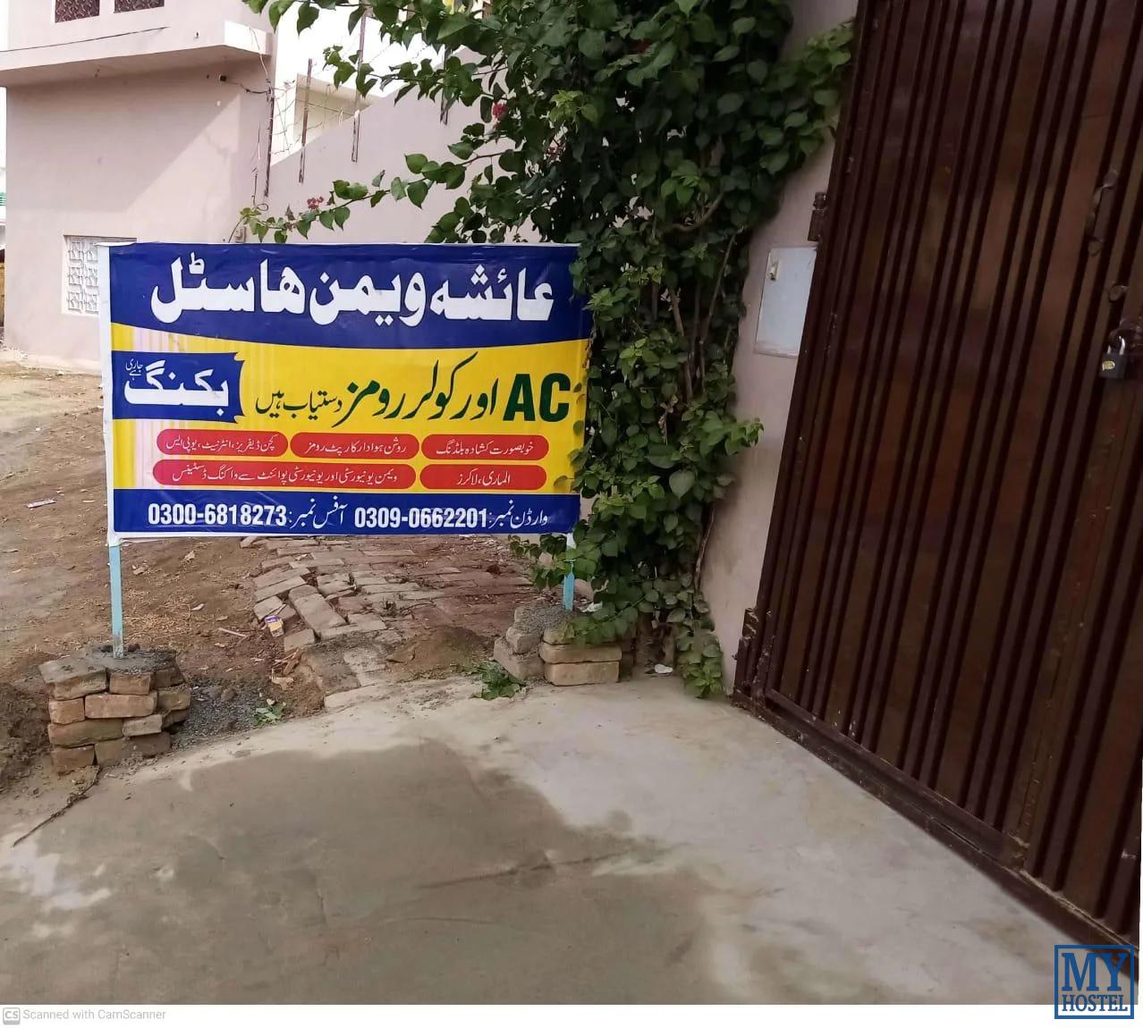 Ayesha Women Hostel
