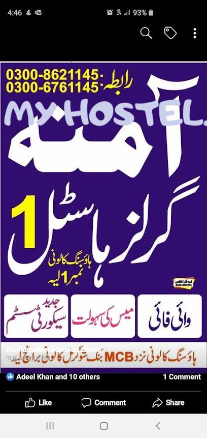 Amna Girls Hostel 1