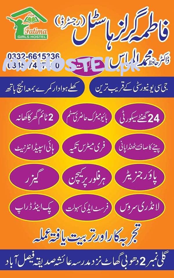 Fatima Girls Hostel