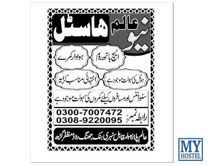New Alam Hostel