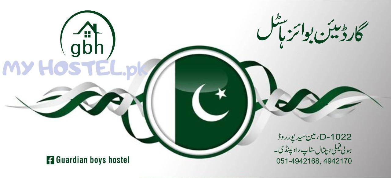Guardian boys hostel