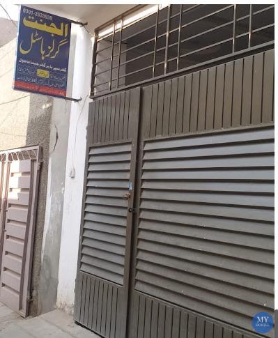 Al Janat Girls Hostel