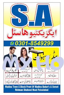 S A Executive Hostel Faisalabad