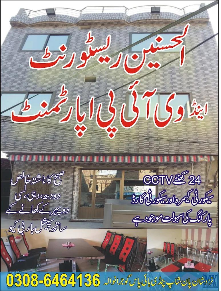 Husnain hostels And Apartments gujranwala