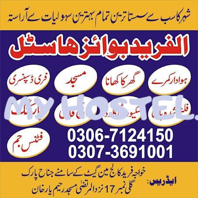 Al Fareed Girls Hostel
