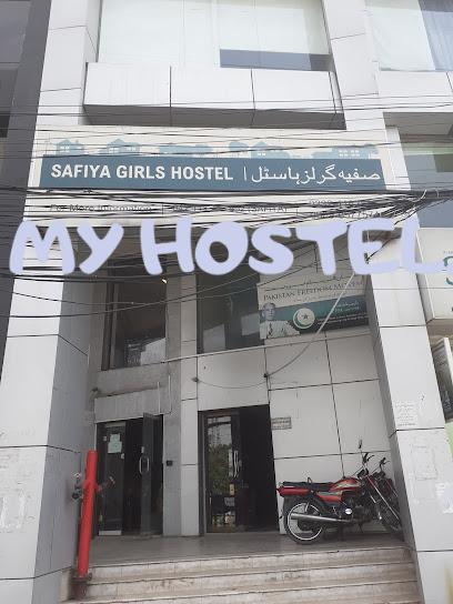 Safiya Girls Hostel - Girls Hostel in Lahore