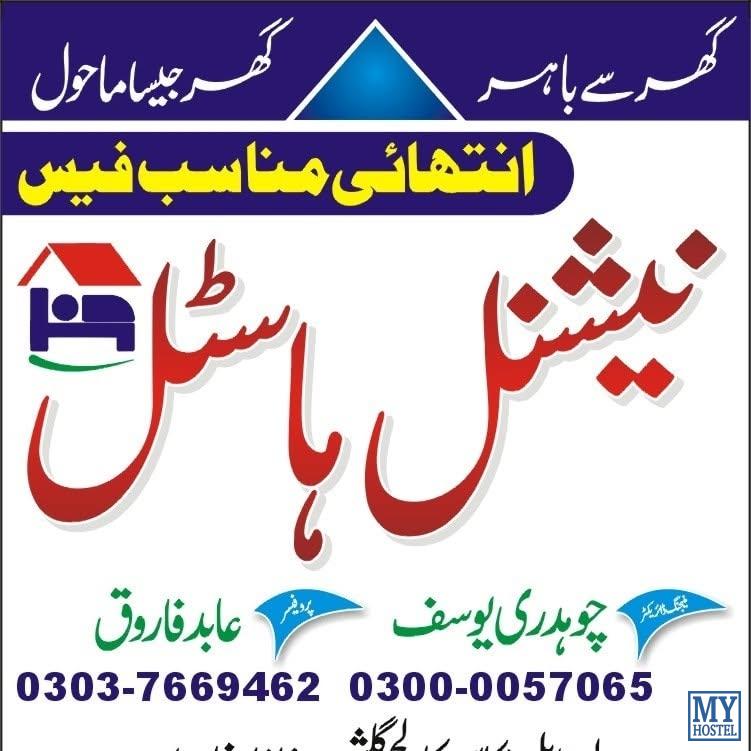 National Hostel Khanpur