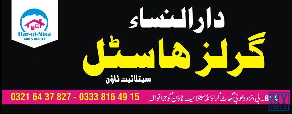Dar ul Nisa Girls Hostel