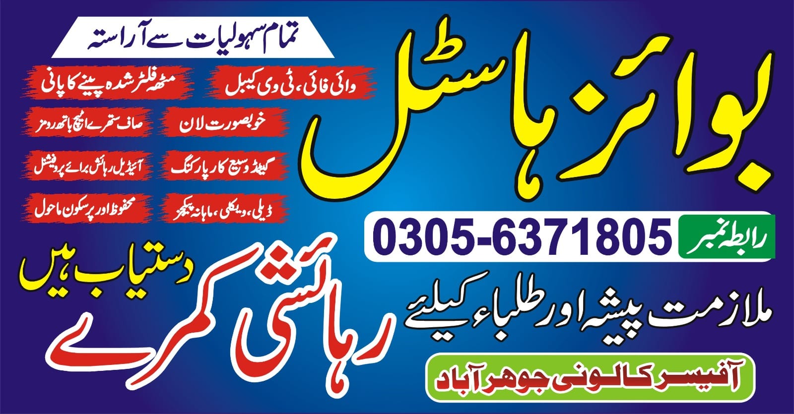 Comfort Inn Guest House and  Boys Hostel jauharabad