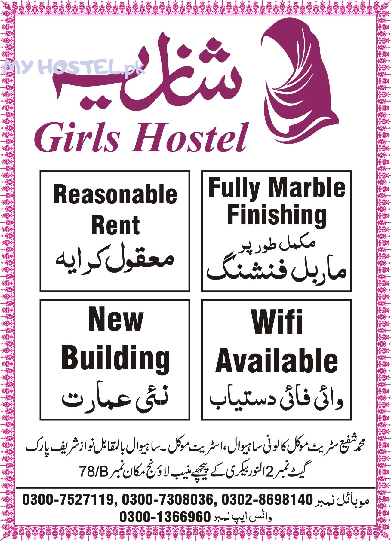Shazia Girls Hostel photo 2